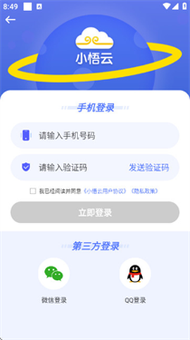小悟云[图8]