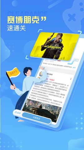 小悟云截图1