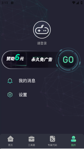 大白兔画质助手VIP版[图8]