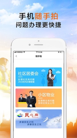荣成社区云[图1]