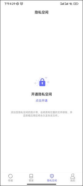 软件搬家[图5]