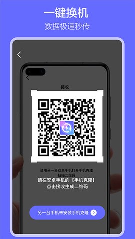 软件搬家截图2