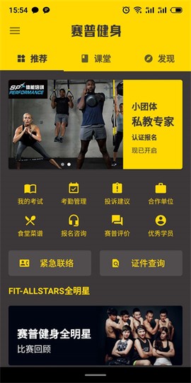 赛普健身[图1]