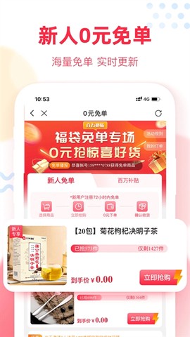 福袋生活截图1