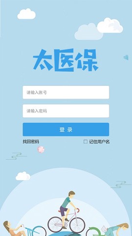 太医保[图1]