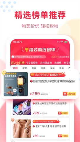 福袋生活截图3
