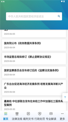 威科法规库[图3]