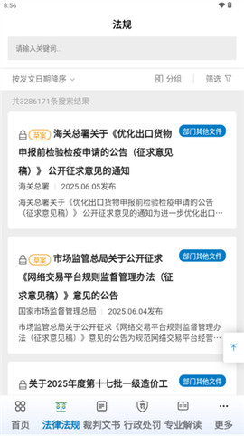 威科法规库[图4]