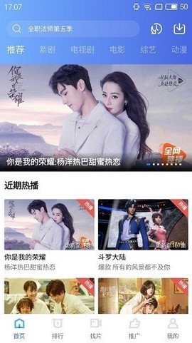 天空视频免费版[图1]
