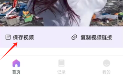 抖快去水印截图2