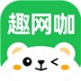 趣网咖