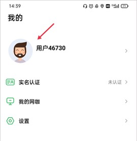 趣网咖[图4]
