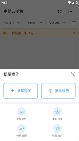 史前云手机[图1]