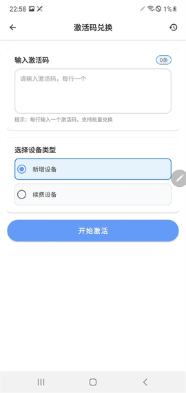 史前云手机截图2