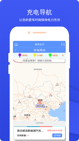 淮优出行[图1]