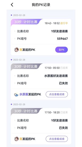 秀觅趣动截图1