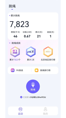 秀觅趣动截图2