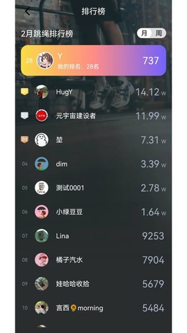 秀觅趣动截图3