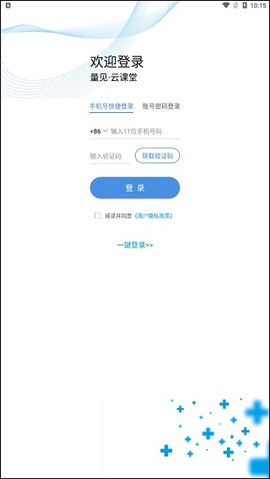 量见云课堂[图1]