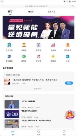 量见云课堂[图2]