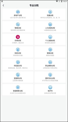 量见云课堂[图3]