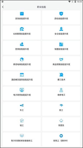 量见云课堂[图4]