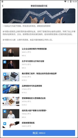 量见云课堂[图5]