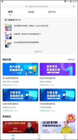 量见云课堂[图6]