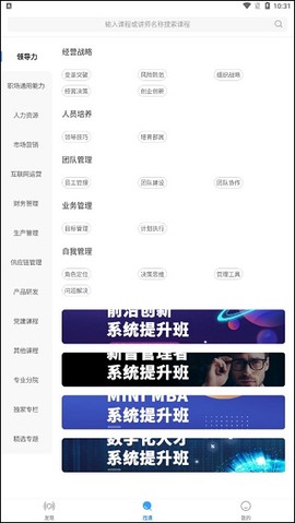 量见云课堂[图7]