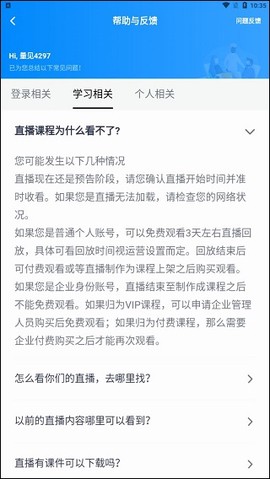 量见云课堂[图9]