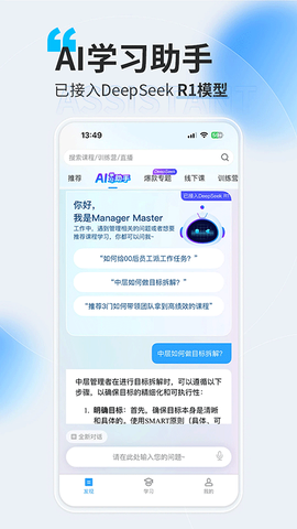 量见云课堂截图2