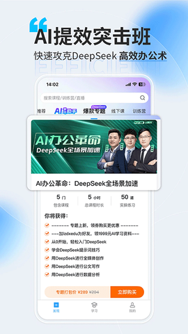 量见云课堂截图3