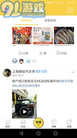 茸城论坛截图3