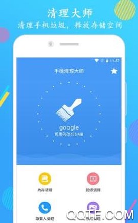 豆豆清理大师[图2]