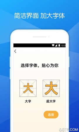 豆豆清理大师截图1