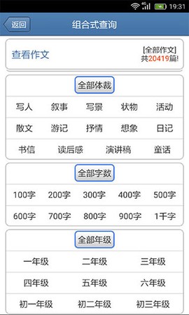 作文宝截图2
