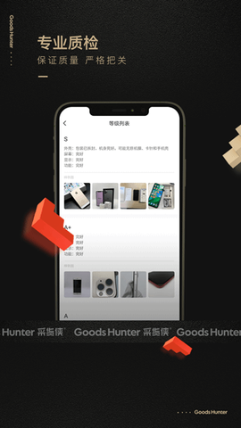 采货侠最新版截图2