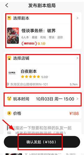 谜圈剧本杀[图4]