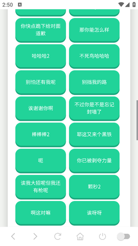 纸片人捷风语音盒截图3