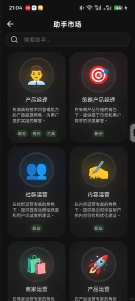 强力WiFi助手截图2