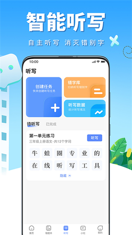 牛蛙圈截图3