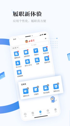 湖南政协云[图2]