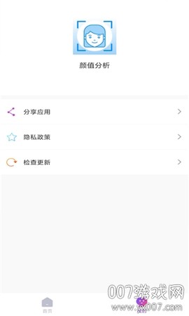 颜值测试截图3