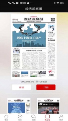 经济观察网[图2]