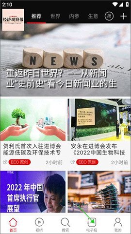 经济观察网截图2