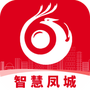 智慧凤城工作端