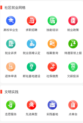 智慧凤城工作端[图4]