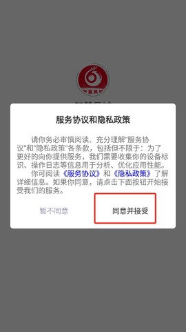 智慧凤城工作端截图2