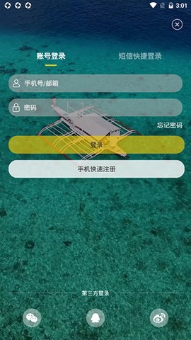 游侠客旅行截图2