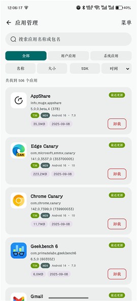 荣耀应用市场截图1